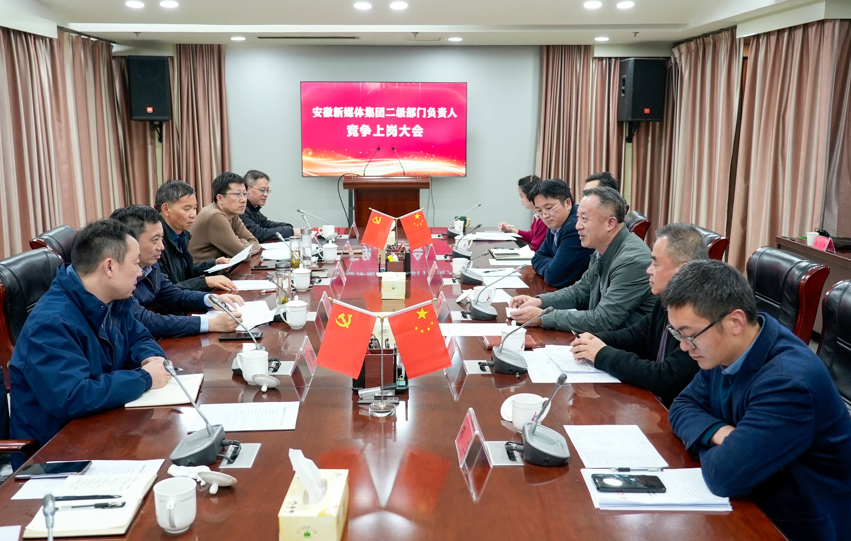 安徽新媒體集團(tuán)舉行“揭榜掛帥”公開競聘