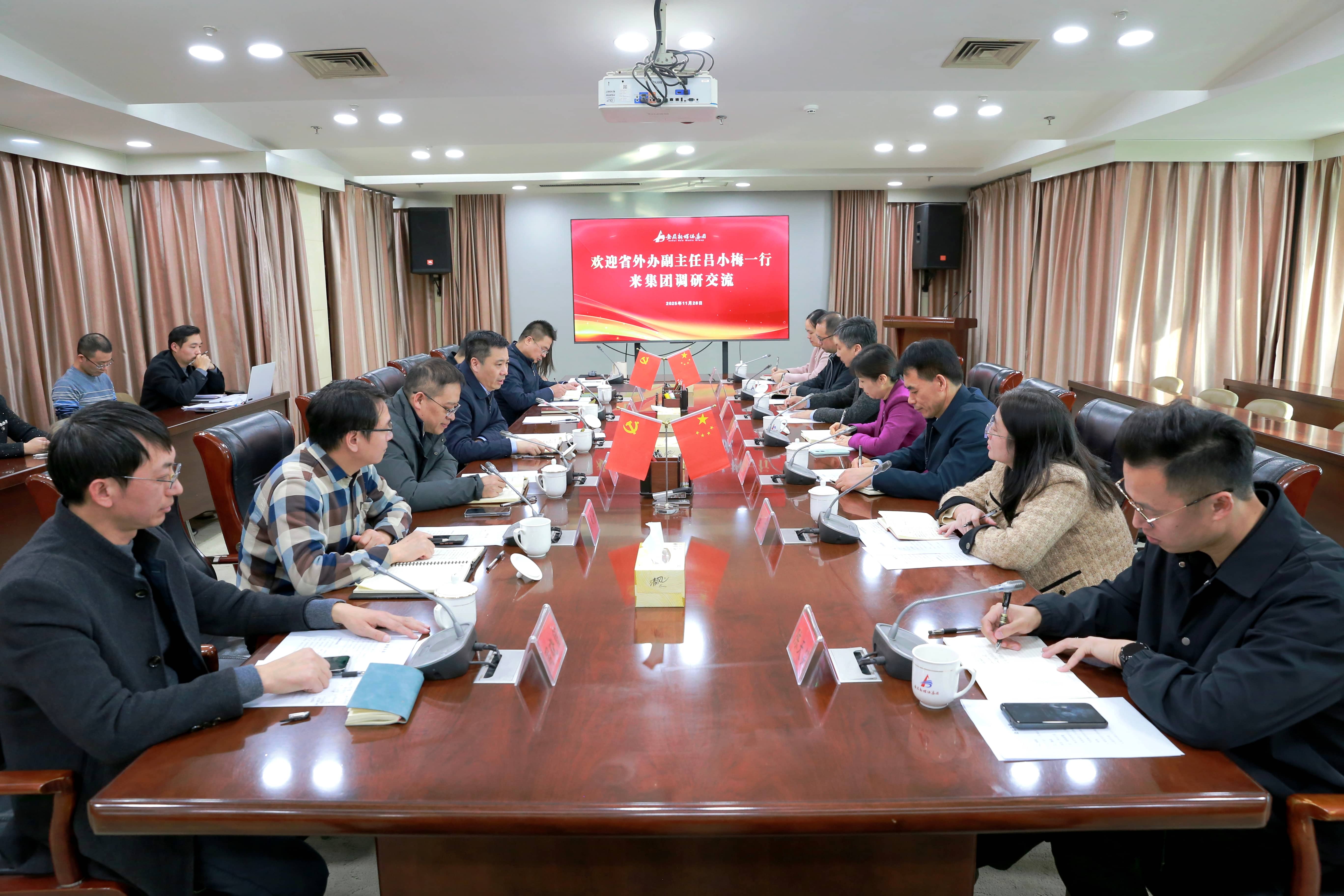 省外辦副主任呂小梅一行到安徽新媒體集團(tuán)調(diào)研交流