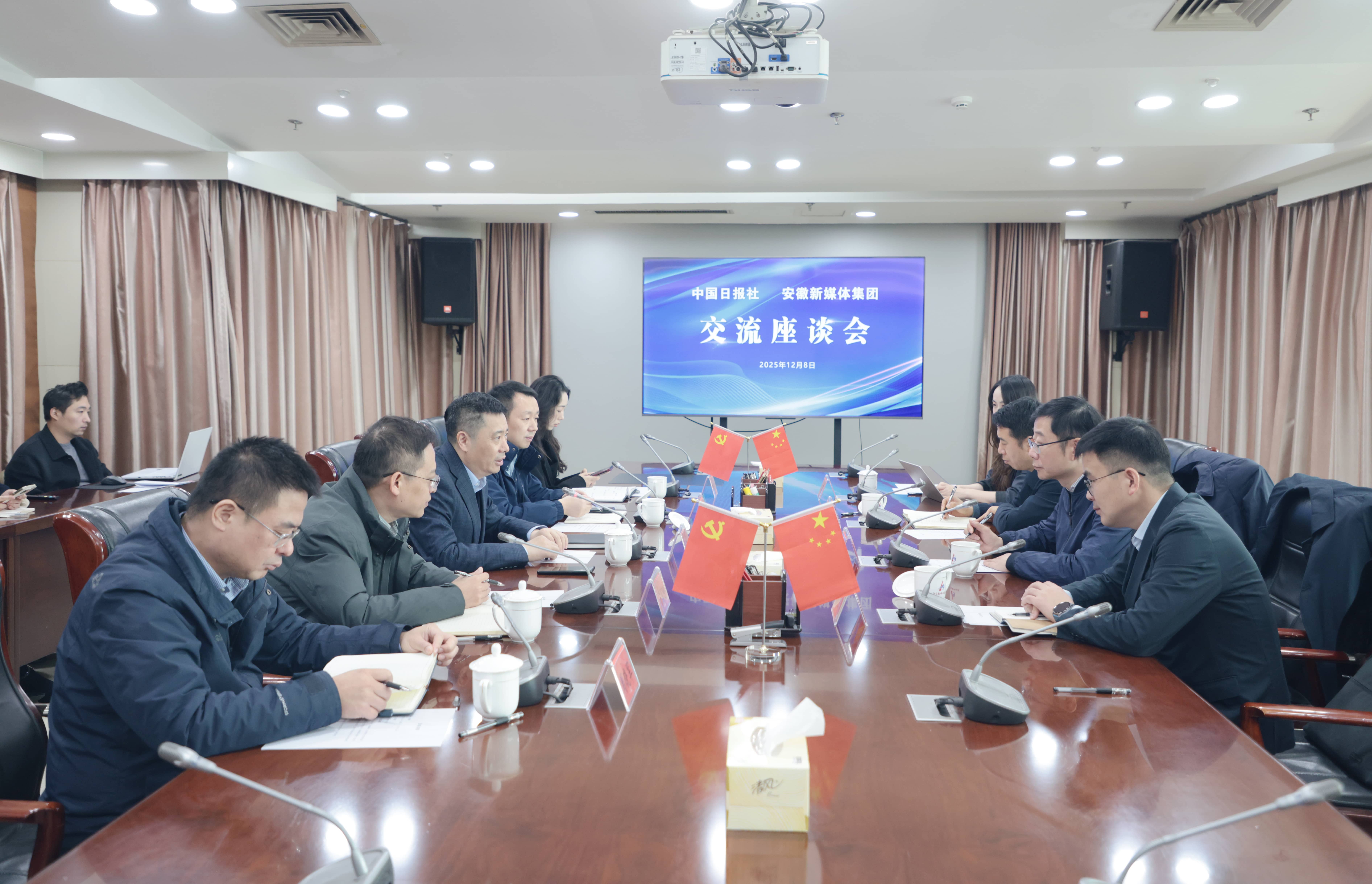 中國日報(bào)社到安徽新媒體集團(tuán)座談交流