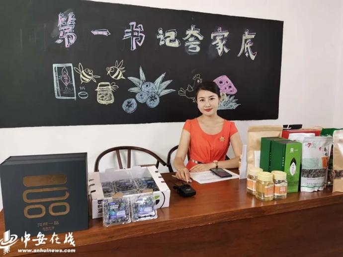 “帶貨”帶到斷貨！七位駐村第一書記組團夸家底（附中獎名單）